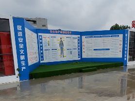 中鐵上海局安全講評臺.png